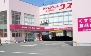 ユキサキナビ 高須神社駅 堺市堺区 の周辺施設写真一覧 1ページ