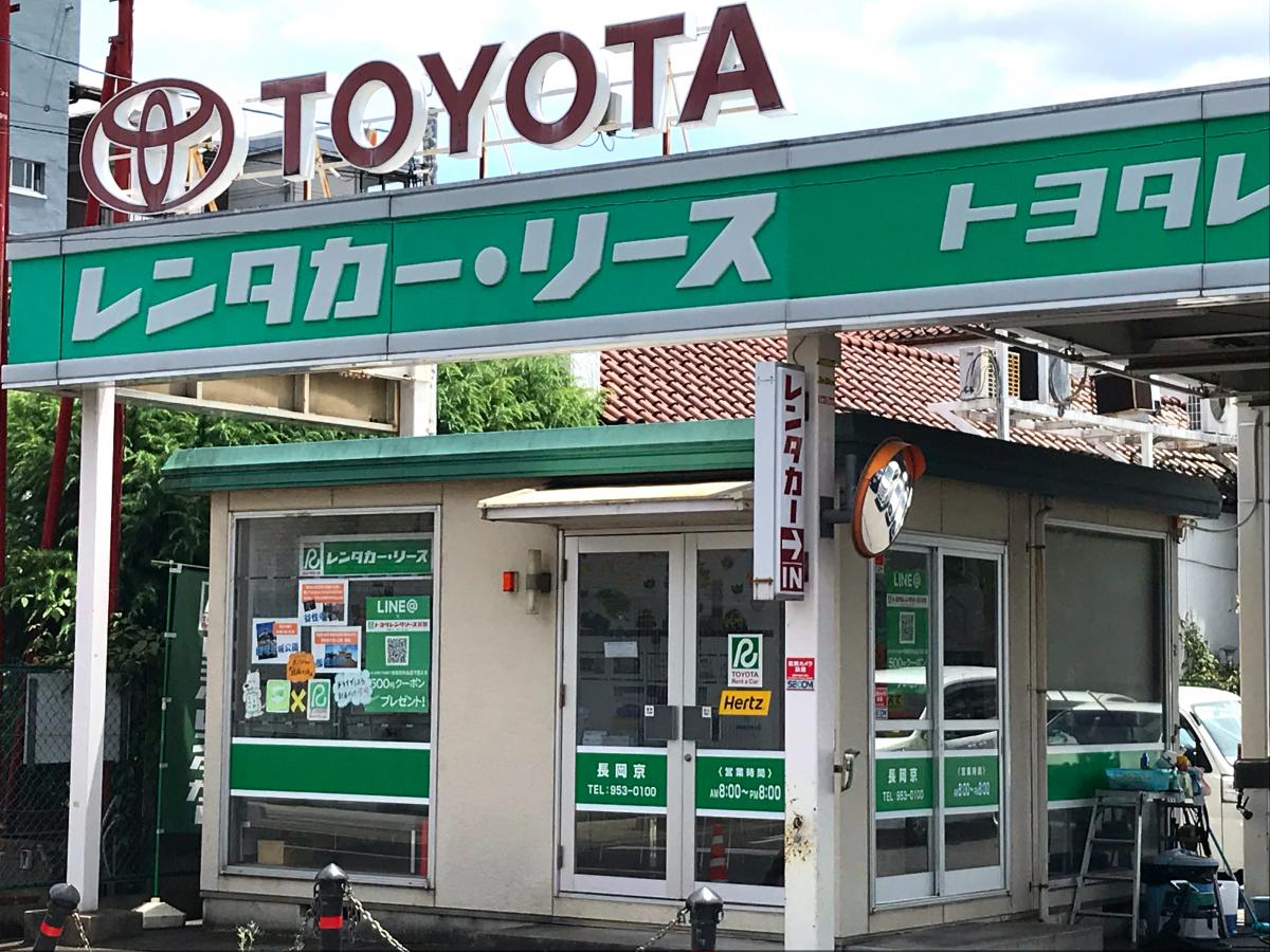 レンタマップ】トヨタレンタリース京都長岡京店（長岡京市開田）
