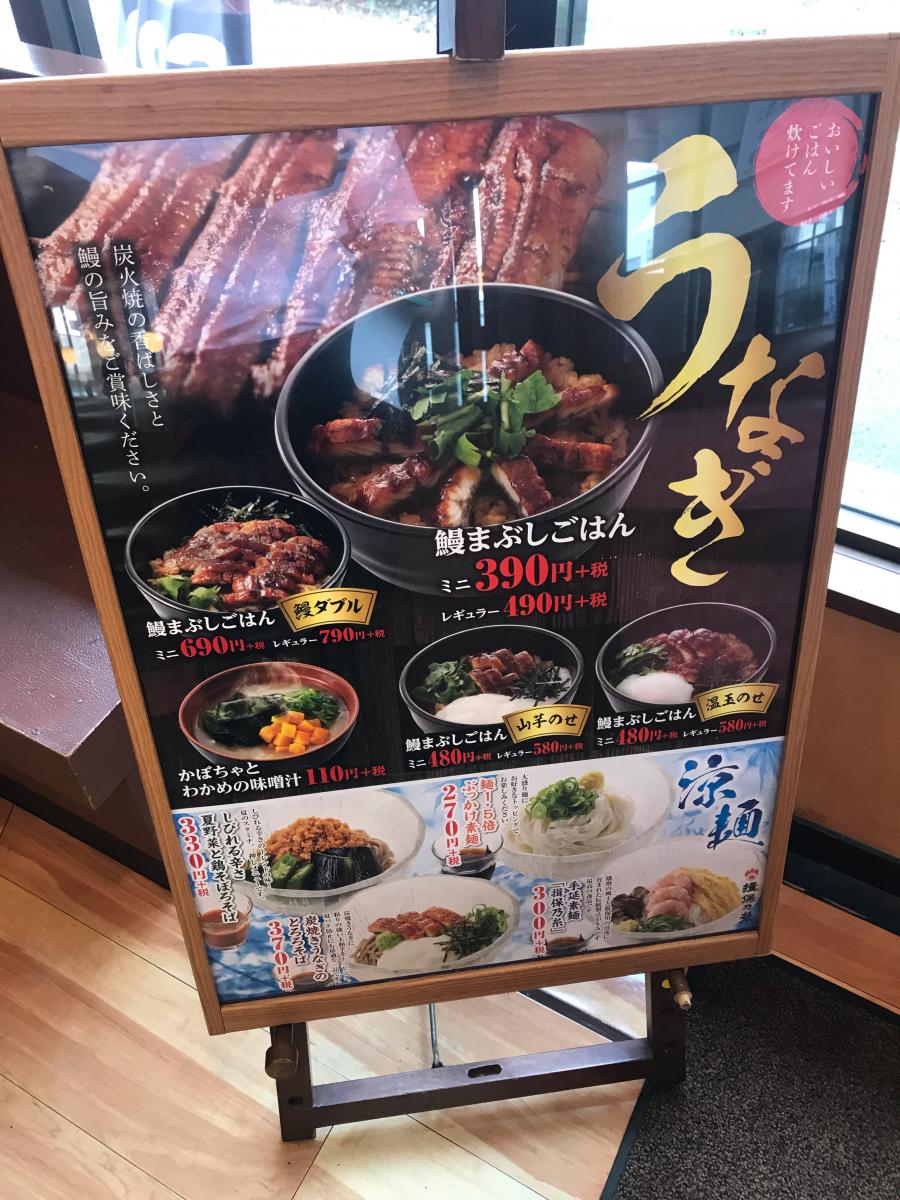 クックドア ザめしや 岡崎葵店