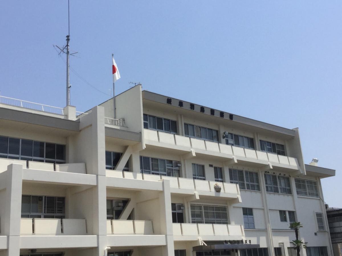 パブリネット 岐阜羽島警察署 岐阜市柳津町梅松