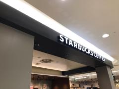 クックドア 周辺の生活施設情報 スターバックスコーヒー アリオ蘇我店 クックドア 周辺の生活施設情報 スターバックスコーヒー アリオ蘇我店