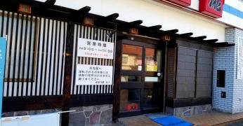 クックドア 安曇野市豊科の居酒屋 ホームメイト