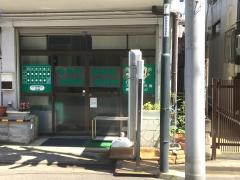 接骨ネット のむら鍼灸接骨院 さいたま市南区文蔵