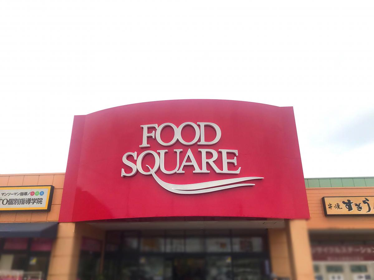 マーケットピア カスミフードスクエア 牛久店のコメント一覧