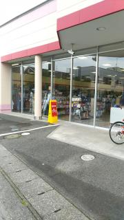 マーケットピア カーテンじゅうたん王国宇都宮店 宇都宮市簗瀬町