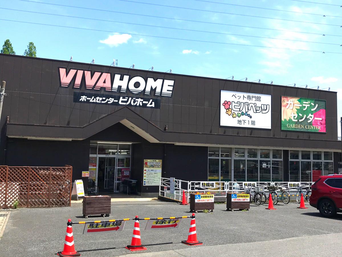 マーケットピア ビバホーム上尾店 マーケットピア ビバホーム上尾店