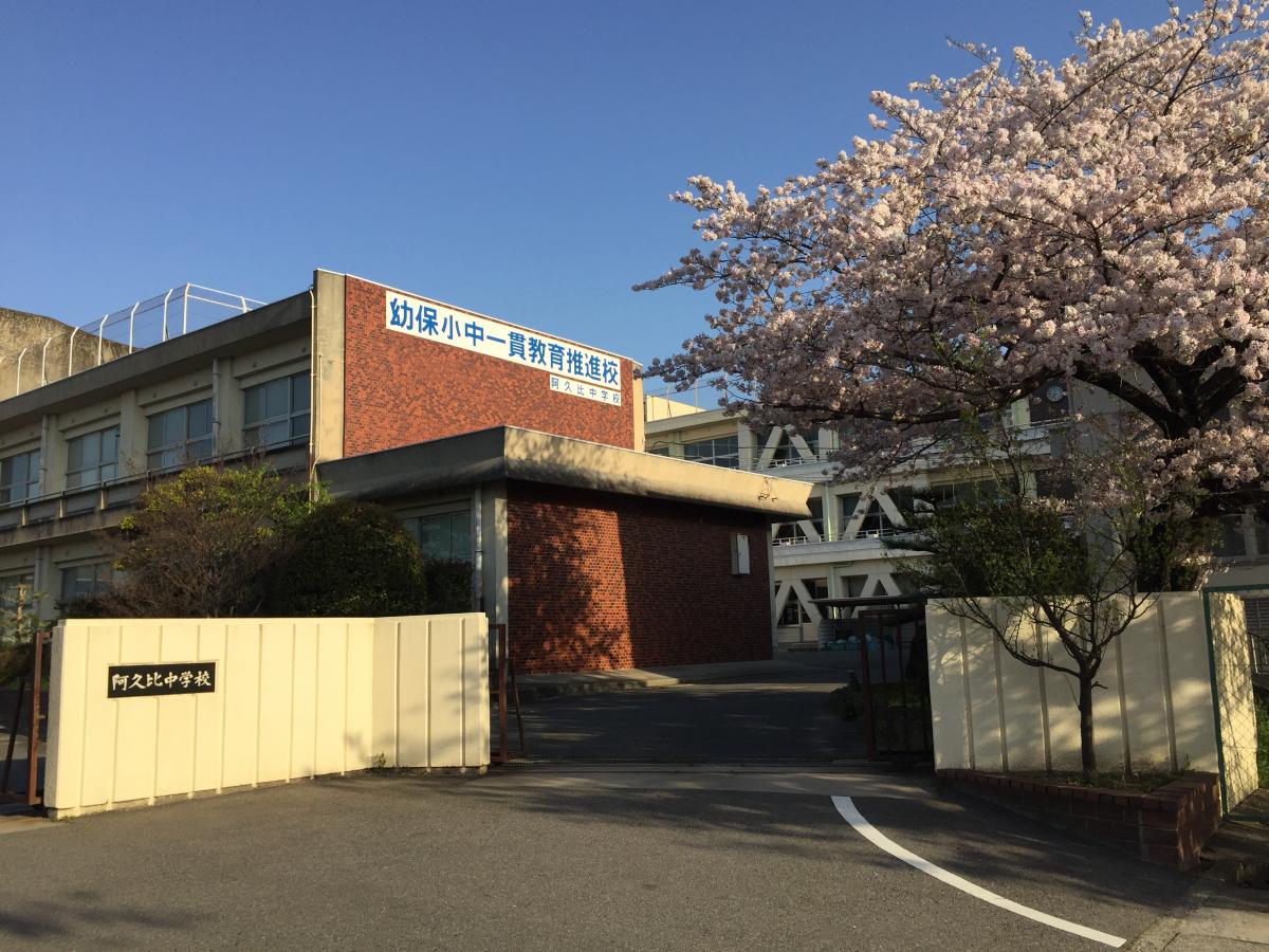 ユキサキナビ 阿久比駅 知多郡阿久比町 周辺施設 口コミ 写真 動画