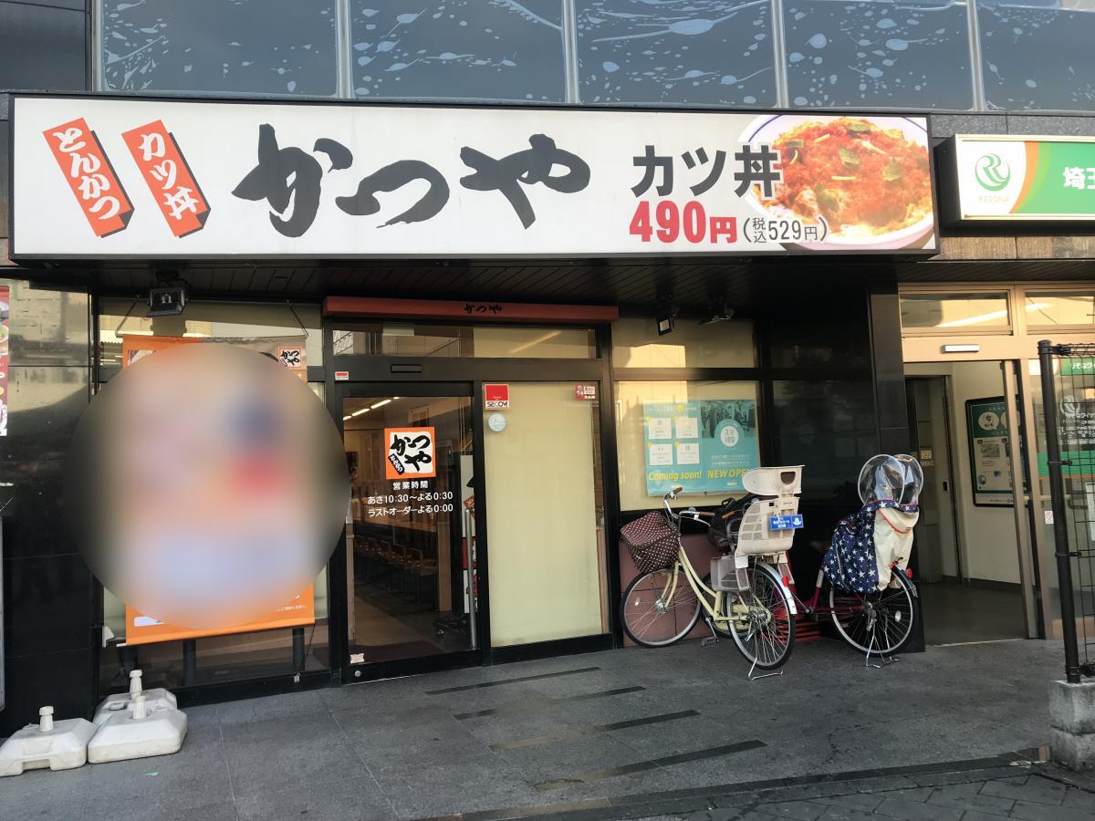 クックドア かつや 埼玉朝霞台店 埼玉県朝霞市 の投稿写真一覧