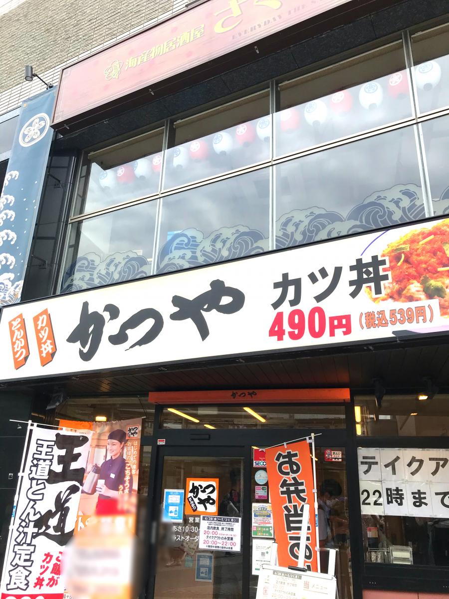 クックドア かつや 埼玉朝霞台店