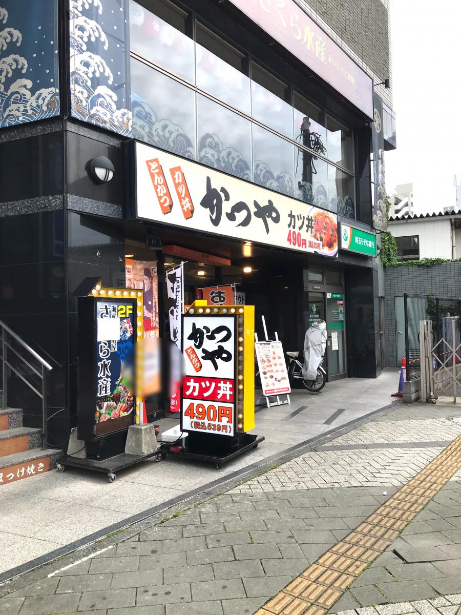 クックドア かつや 埼玉朝霞台店の写真集