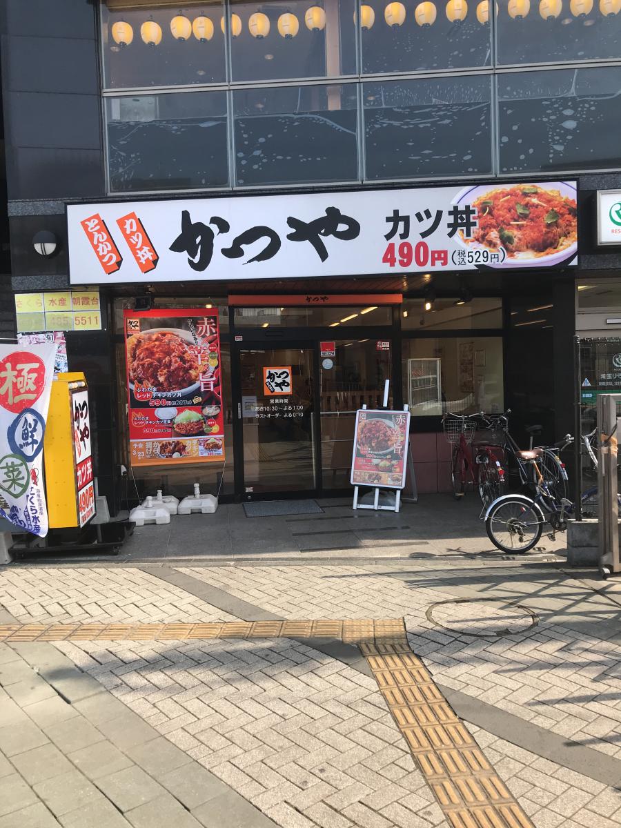 クックドア かつや 埼玉朝霞台店 埼玉県朝霞市 のコメント一覧 クックドア かつや 埼玉朝霞台店 埼玉県朝霞市 のコメント一覧