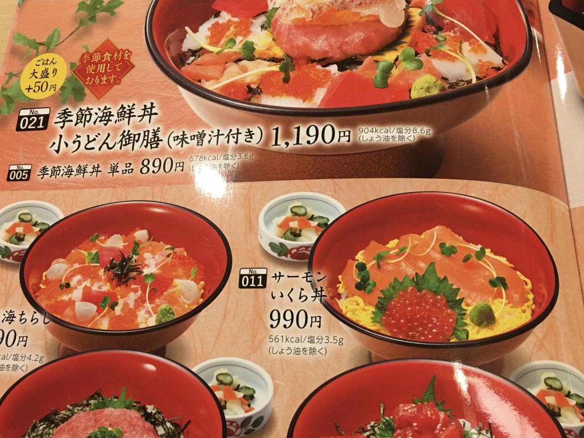 【クックドア】華屋与兵衛 相模原店の写真集