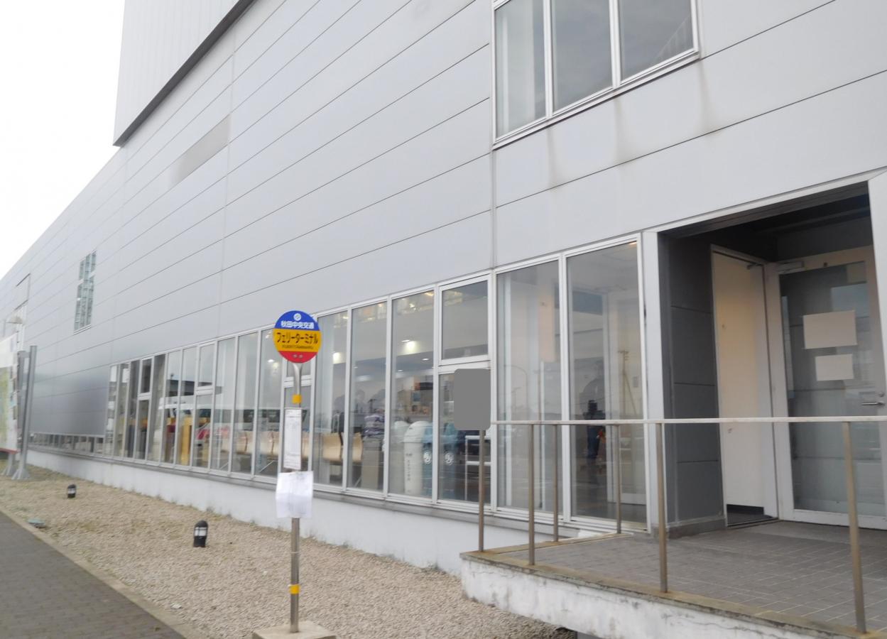 ユキサキnavi 秋田フェリーターミナル