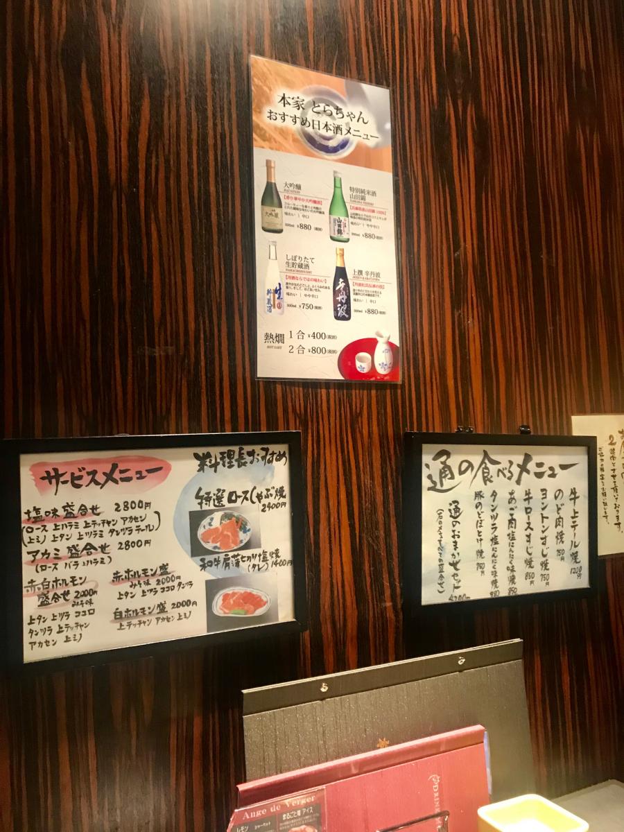 クックドア 本家とらちゃん法善寺横丁店 大阪市中央区 の投稿写真一覧