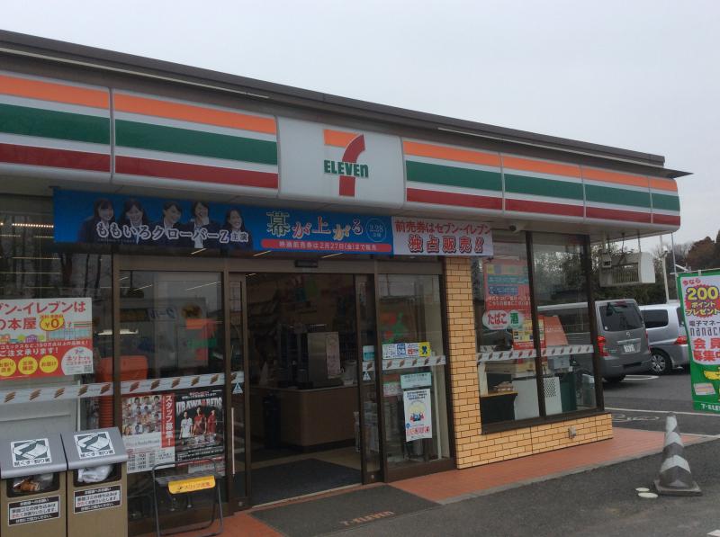セブンイレブン さいたま中尾緑島店／ホームメイト