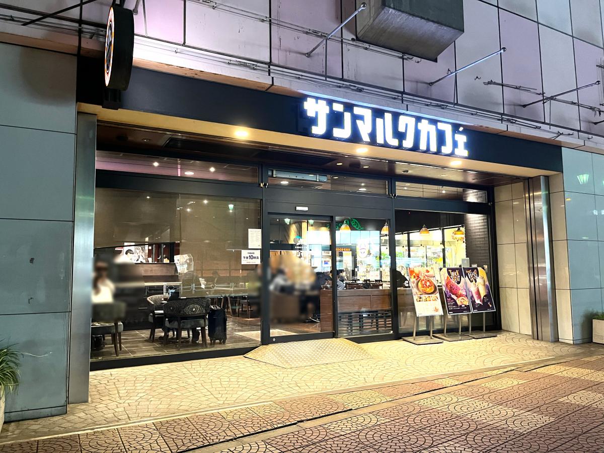 クックドア サンマルクカフェ 武蔵浦和マーレ店