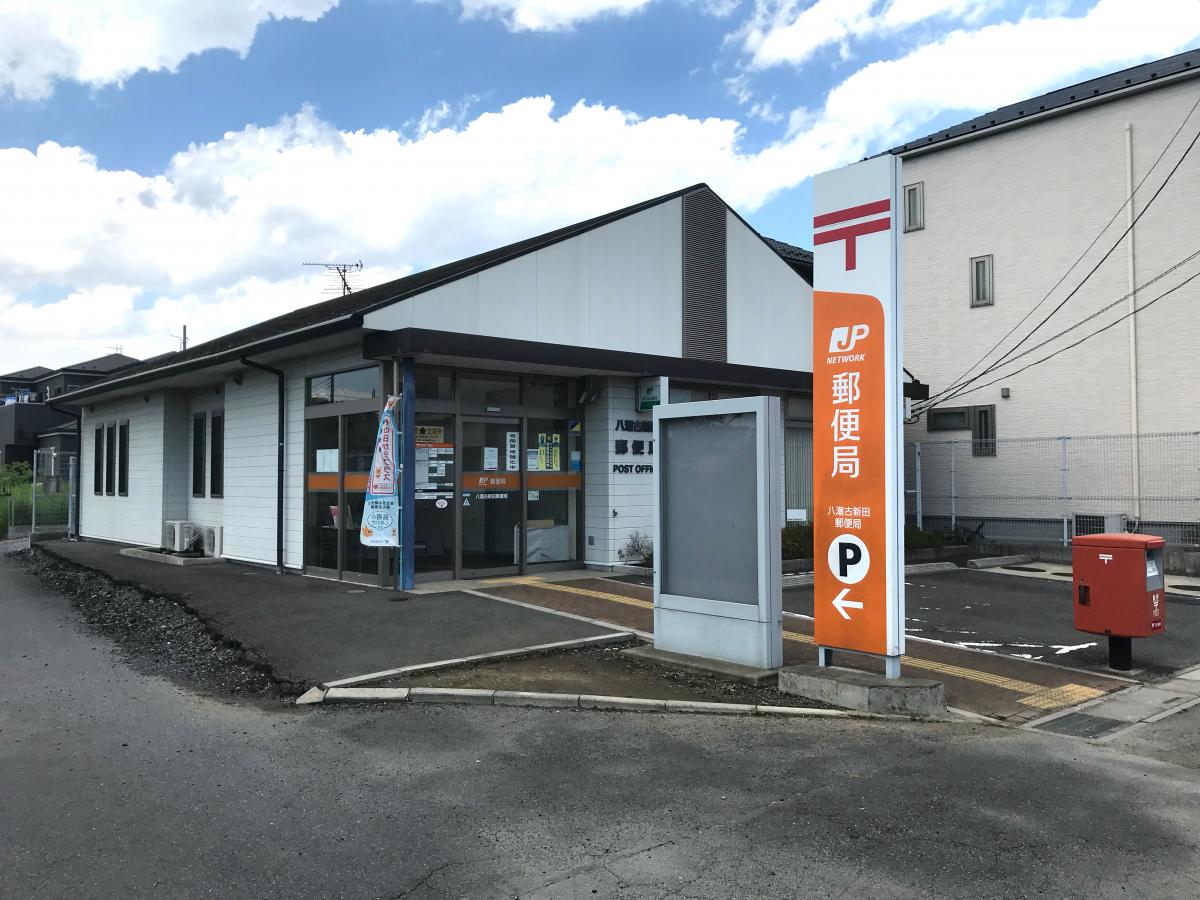 バンクマップ 八潮古新田郵便局 八潮市 の投稿写真一覧