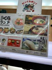 クックドア 秋田県の寿司 ホームメイト