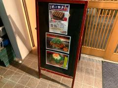 クックドア 草加市のお好み焼き ホームメイト