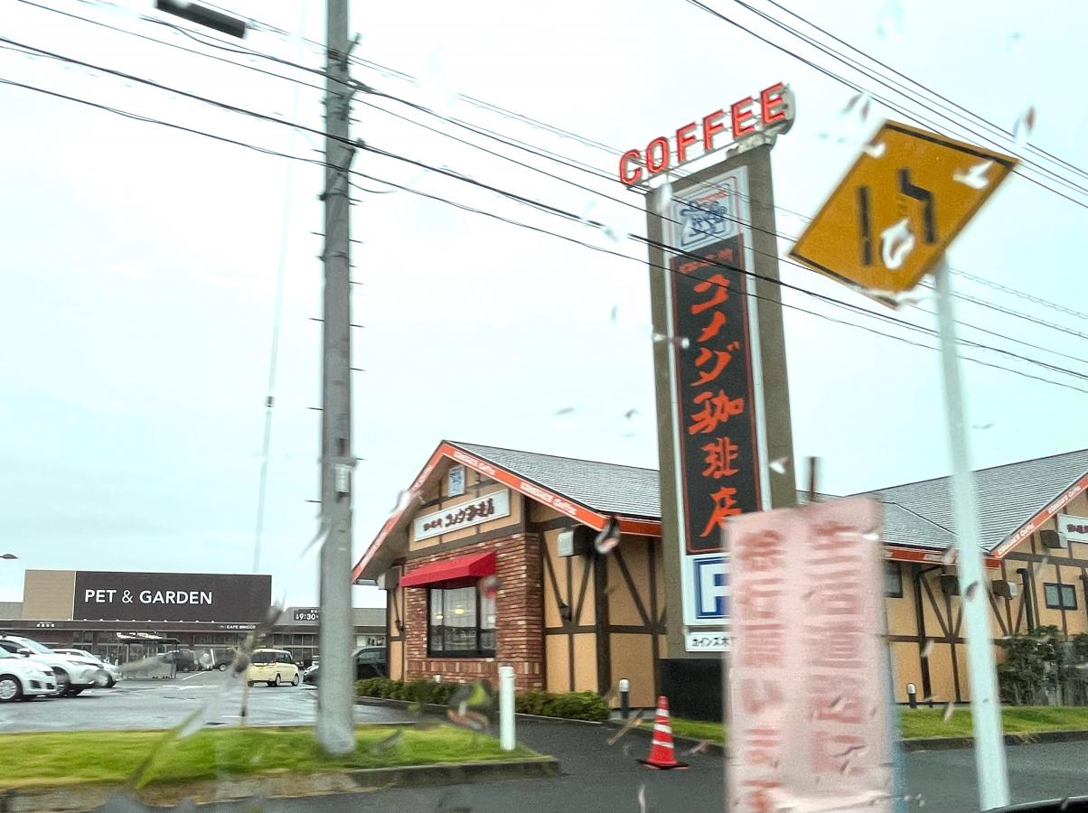 クックドア コメダ珈琲店 カインズ木更津金田店