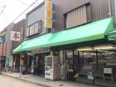 淀書房