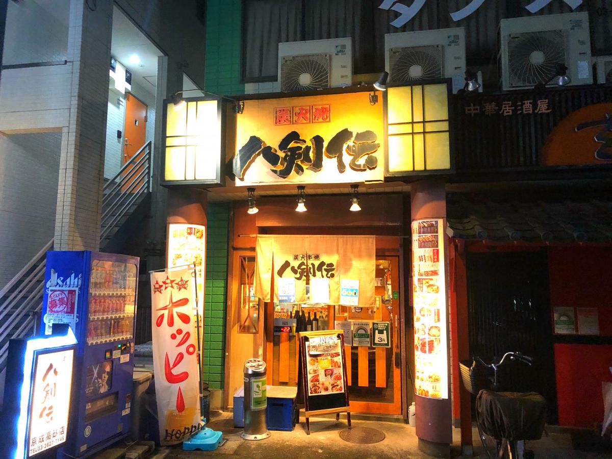 クックドア 八剣伝 京成高砂店 東京都