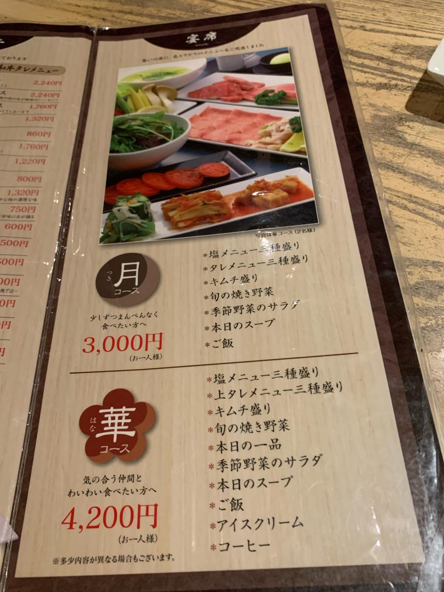 クックドア 焼肉の古賀 口コミ