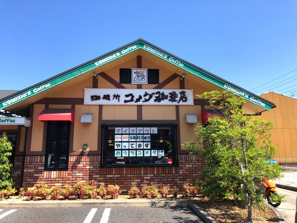 クックドア コメダ珈琲店 八尾高美店 大阪府