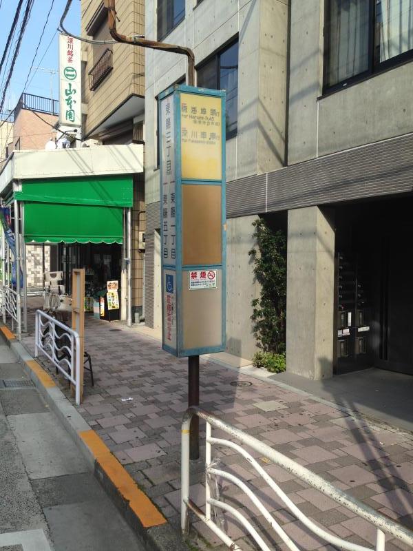 ユキサキナビ 都営バス 東陽三丁目 バス停留所 江東区東陽