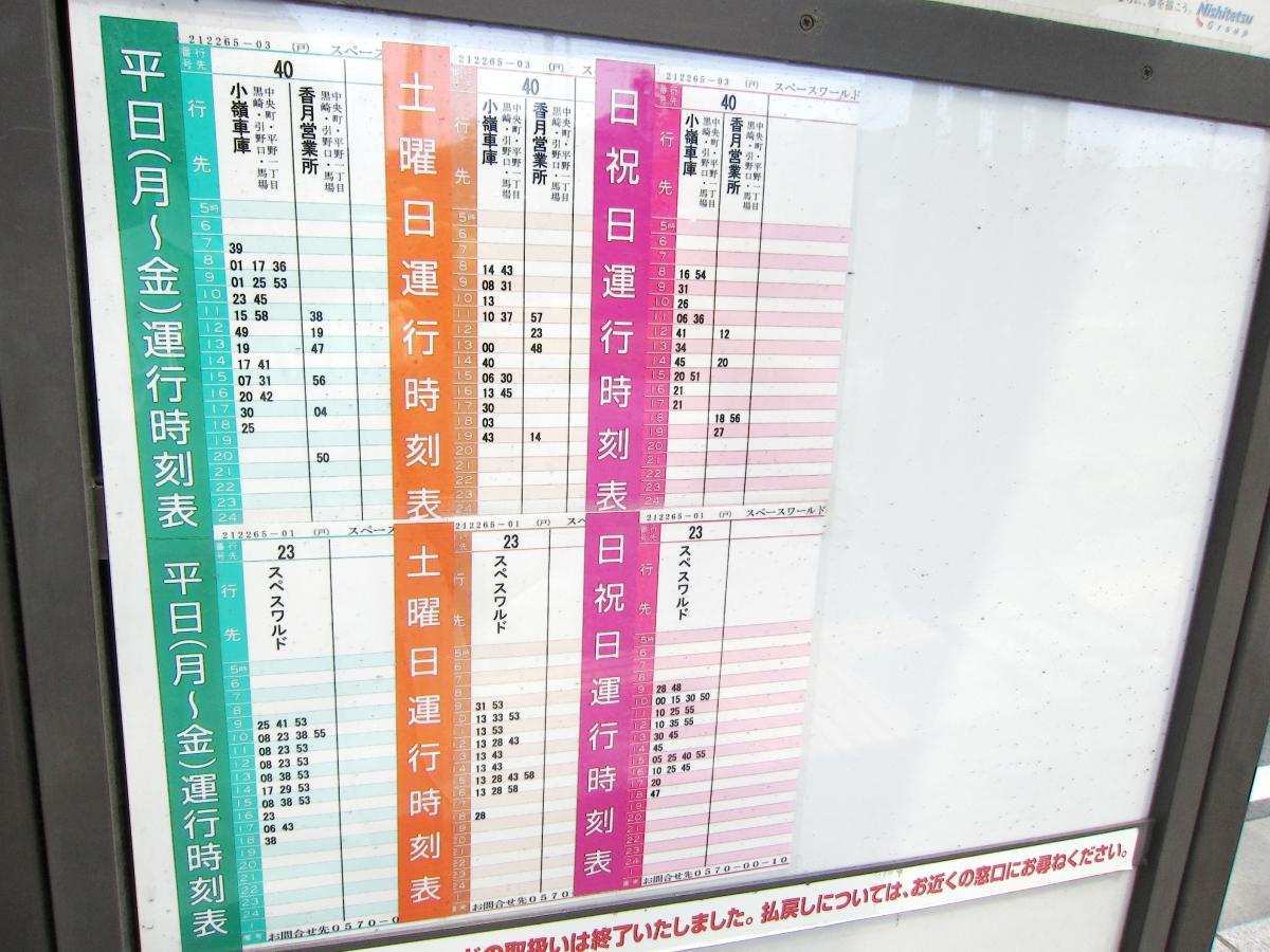 ユキサキナビ スペースワールド駅 バス停留所 北九州市八幡東区 の投稿写真一覧