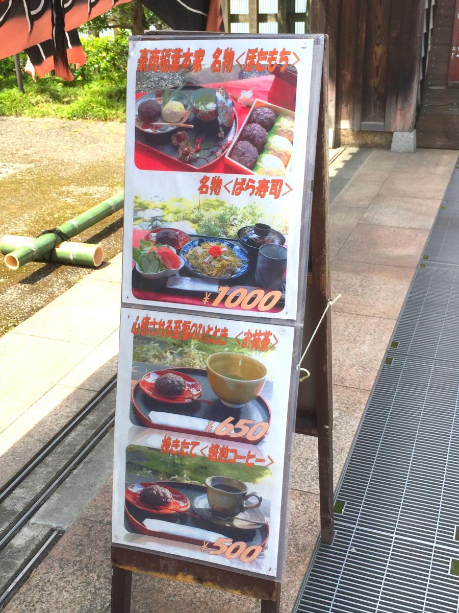 クックドア 豪商 稲葉本家 京都府