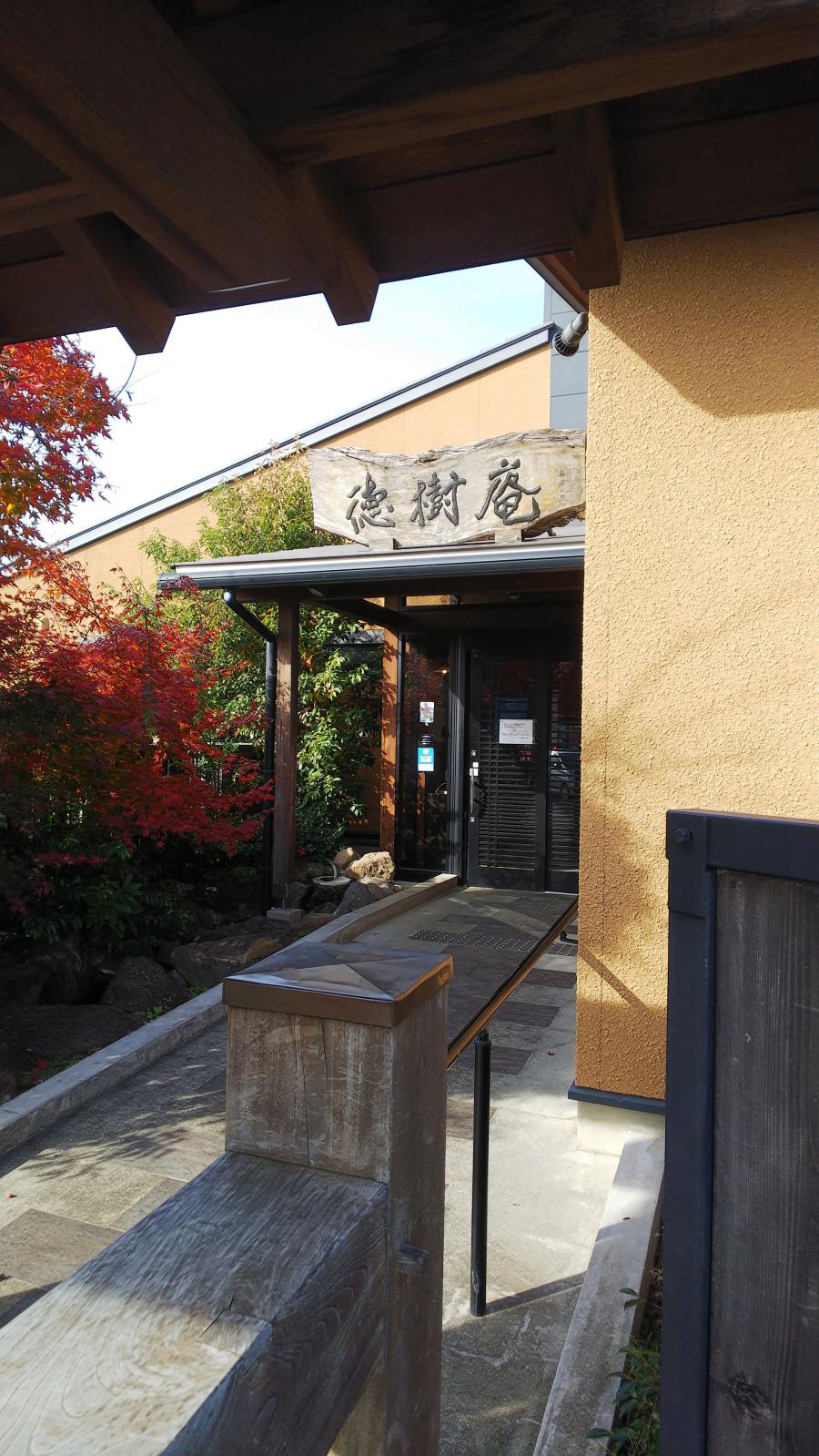 クックドア 徳樹庵さいたま指扇店 埼玉県さいたま市西区 投稿ユーザー写真集