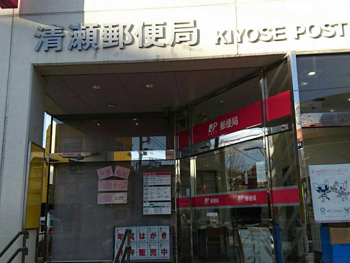 バンクマップ 清瀬郵便局 清瀬市