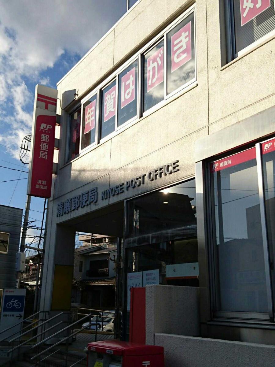 バンクマップ 清瀬郵便局 清瀬市