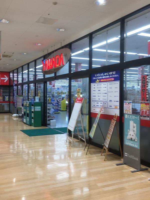 ヤマダ電機 テックランド有松インター店の投稿口コミ:ヤマダ電機テックランド有松インター店/ホームメイト ヤマダ電機 テックランド有松インター店の投稿口コミ:ヤマダ電機テックランド有松インター店/ホームメイト