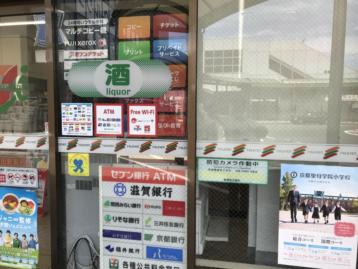 マーケットピア セブンイレブン 瀬田駅前店のコメント一覧