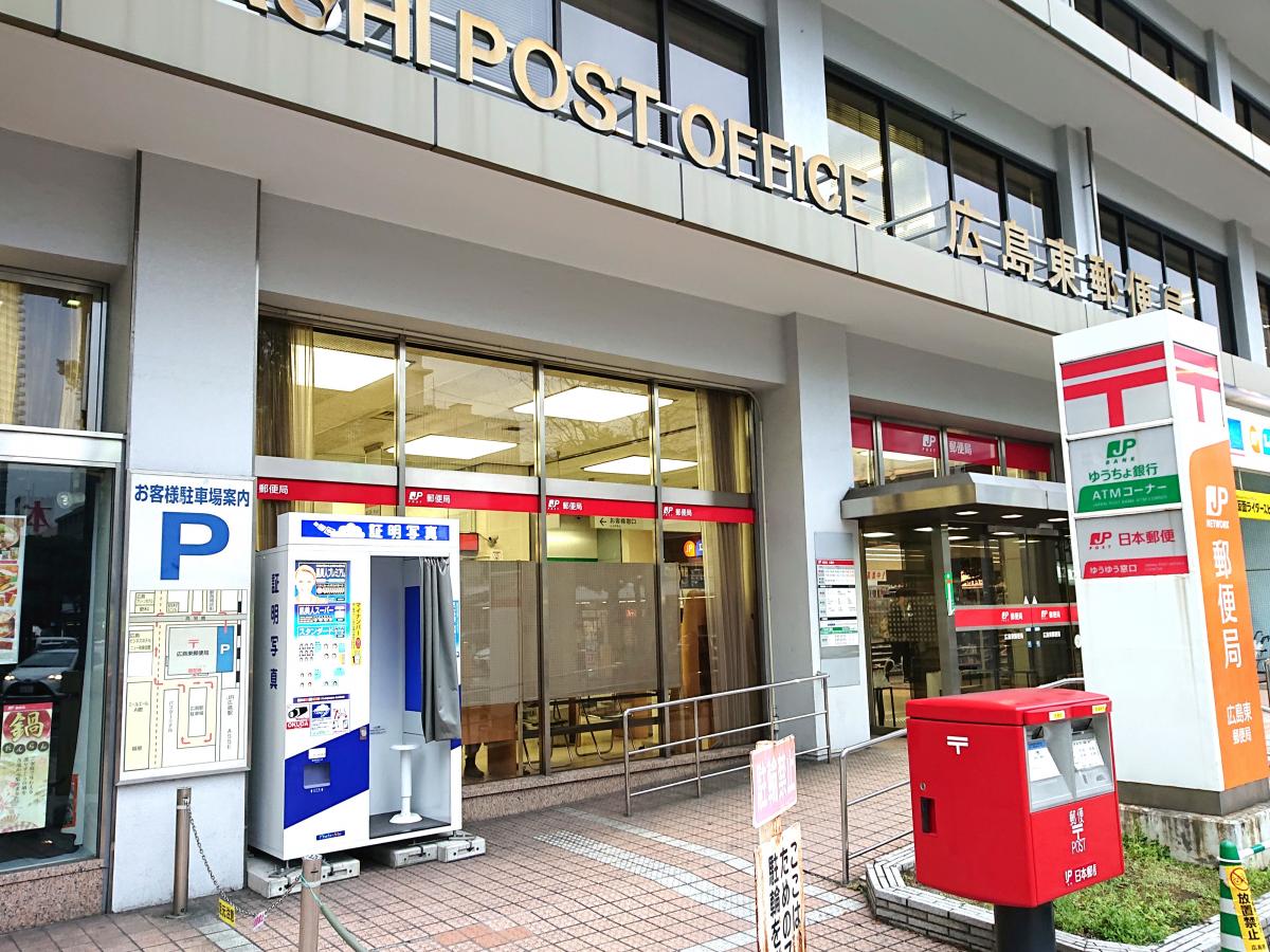 バンクマップ 広島東郵便局 広島市南区 の投稿写真一覧