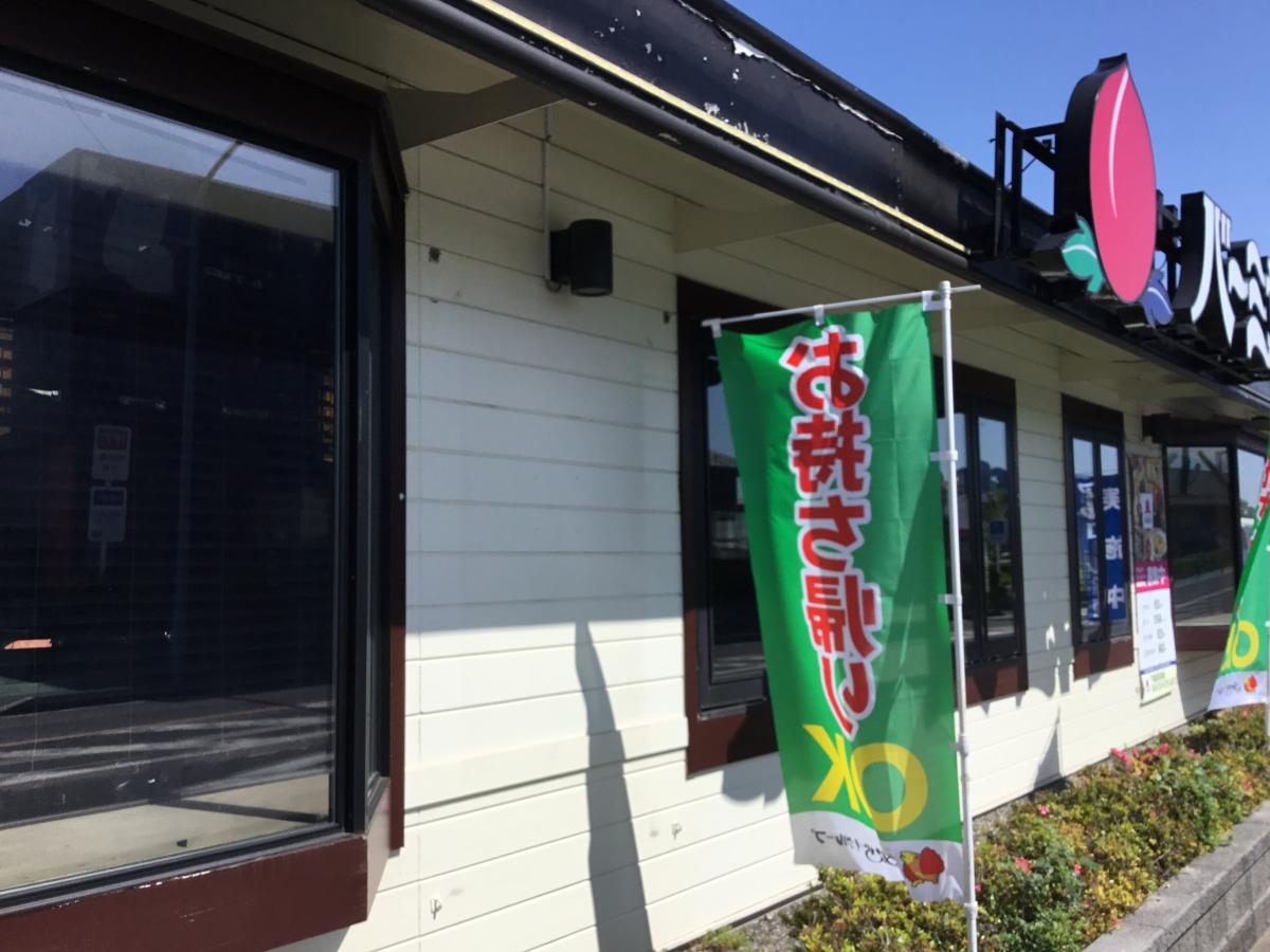 クックドア バーミヤン 千葉長沼原店 千葉県