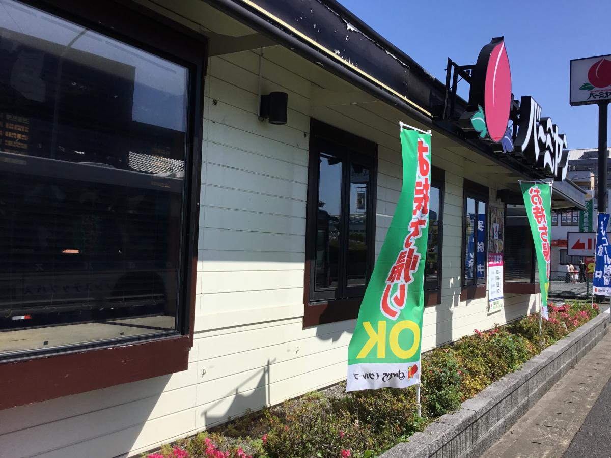クックドア バーミヤン 千葉長沼原店 千葉県