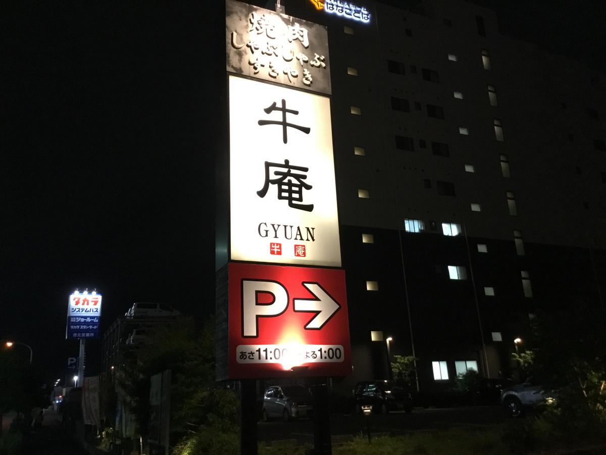 牛庵 港北ニュータウン店の投稿口コミ一覧/ホームメイト 牛庵 港北ニュータウン店の投稿口コミ一覧/ホームメイト