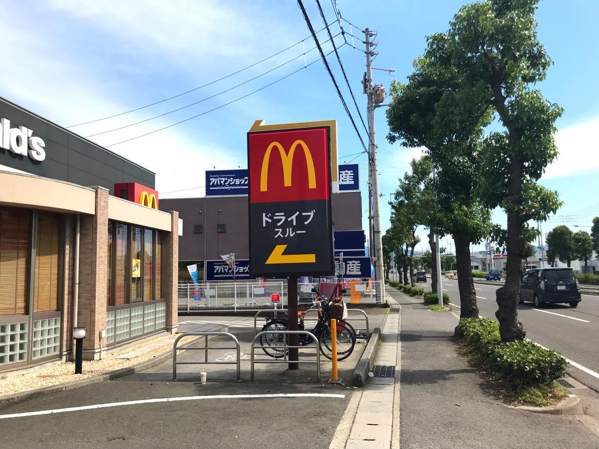 クックドア 投稿ユーザー写真集 マクドナルド 松山フライブルク通り店