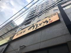 クックドア 多摩市の居酒屋 ホームメイト