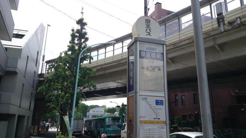 ユキサキナビ 京王バス 参宮橋駅 バス停留所 渋谷区代々木