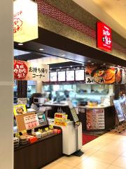 ビッグカンパニー 株式会社伊藤園 土浦支店 土浦市 の周辺施設写真一覧