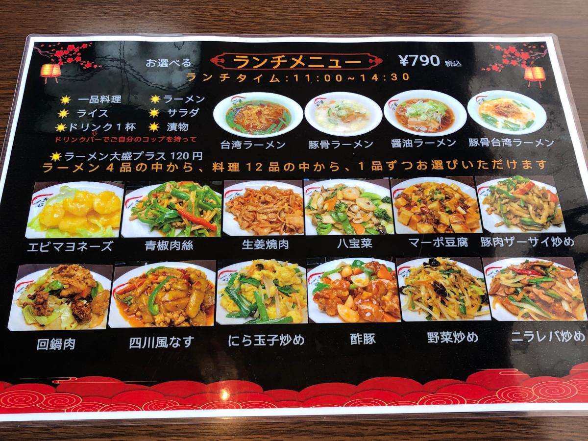 クックドア 投稿ユーザー写真集 せい華 丸亀店