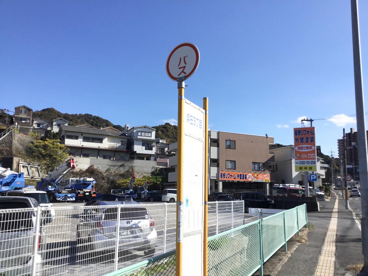ユキサキナビ 広島電鉄バス 浜田三丁目 バス停留所