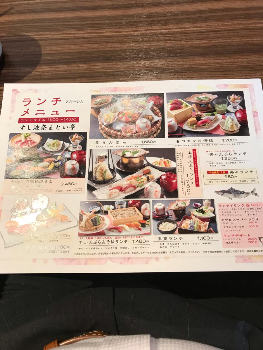 クックドア すし波奈 まとい亭 千葉県