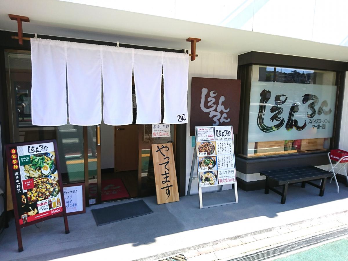 クックドア しぇんろん 宮城県