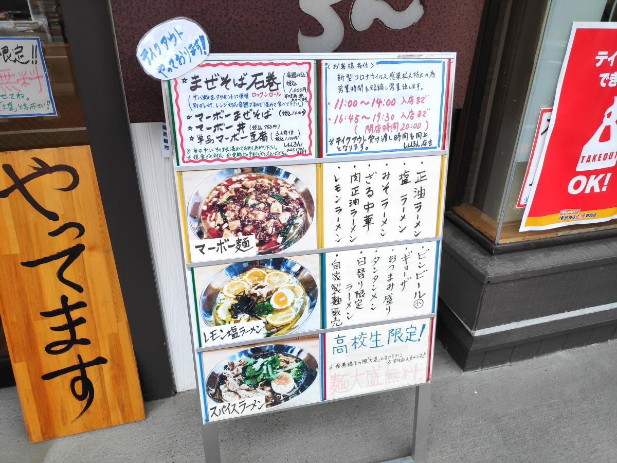 クックドア しぇんろん 宮城県