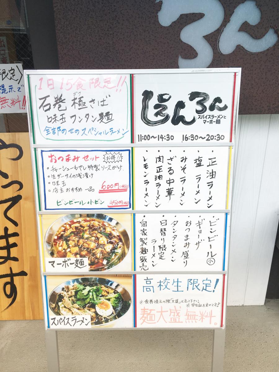 クックドア しぇんろん 宮城県石巻市 の投稿写真一覧